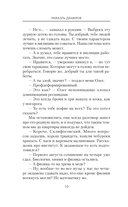 Курсант. Дело Мясника — фото, картинка — 7