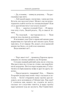 Курсант. Дело Мясника — фото, картинка — 9