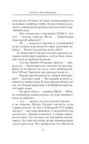 Курсант. Дело Мясника — фото, картинка — 10