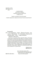 Бог безвременья — фото, картинка — 2