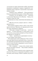 Бог безвременья — фото, картинка — 11