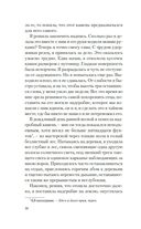 Бог безвременья — фото, картинка — 13