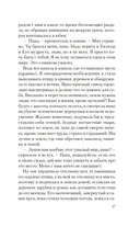 Бог безвременья — фото, картинка — 14