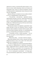 Бог безвременья — фото, картинка — 17