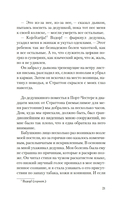 Бог безвременья — фото, картинка — 18