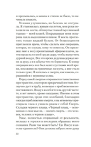 Бог безвременья — фото, картинка — 19