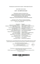 Бог безвременья — фото, картинка — 20