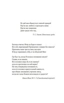 Бог безвременья — фото, картинка — 3