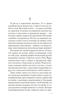 Бог безвременья — фото, картинка — 4