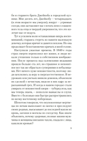 Бог безвременья — фото, картинка — 6