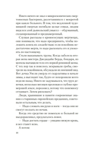 Бог безвременья — фото, картинка — 7