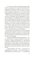 Бог безвременья — фото, картинка — 8