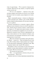 Бог безвременья — фото, картинка — 9