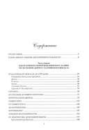 Забытые достопримечательности южного берега Финского залива. От Санкт-Петербурга до Кургальского полуострова. Путеводитель — фото, картинка — 1