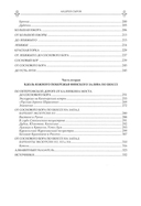 Забытые достопримечательности южного берега Финского залива. От Санкт-Петербурга до Кургальского полуострова. Путеводитель — фото, картинка — 2