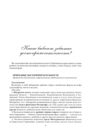 Забытые достопримечательности южного берега Финского залива. От Санкт-Петербурга до Кургальского полуострова. Путеводитель — фото, картинка — 3