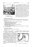 Забытые достопримечательности южного берега Финского залива. От Санкт-Петербурга до Кургальского полуострова. Путеводитель — фото, картинка — 5