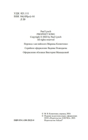 Песнь пророка — фото, картинка — 2