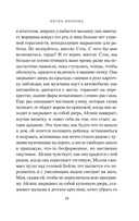 Песнь пророка — фото, картинка — 11