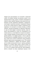 Песнь пророка — фото, картинка — 13