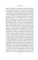 Песнь пророка — фото, картинка — 14