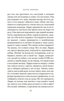 Песнь пророка — фото, картинка — 15