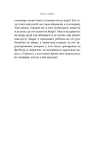 Песнь пророка — фото, картинка — 16