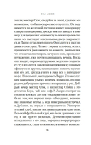 Песнь пророка — фото, картинка — 18