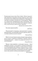 Песнь пророка — фото, картинка — 3