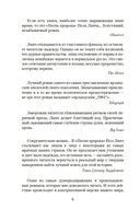 Песнь пророка — фото, картинка — 4