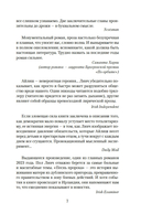 Песнь пророка — фото, картинка — 5