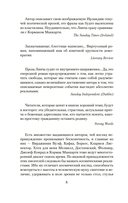 Песнь пророка — фото, картинка — 6