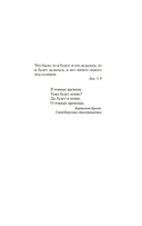 Песнь пророка — фото, картинка — 8