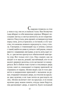 Песнь пророка — фото, картинка — 9