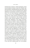 Песнь пророка — фото, картинка — 10