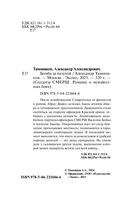 Бомба за пазухой — фото, картинка — 2