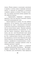 Бомба за пазухой — фото, картинка — 11