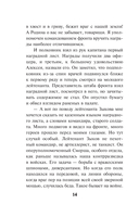 Бомба за пазухой — фото, картинка — 12