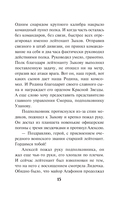 Бомба за пазухой — фото, картинка — 13