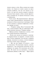 Бомба за пазухой — фото, картинка — 14