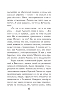 Бомба за пазухой — фото, картинка — 15