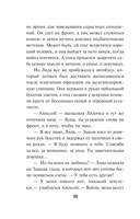 Бомба за пазухой — фото, картинка — 16