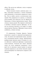 Бомба за пазухой — фото, картинка — 17