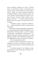 Бомба за пазухой — фото, картинка — 20