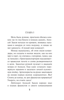 Бомба за пазухой — фото, картинка — 3