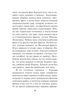 Бомба за пазухой — фото, картинка — 4