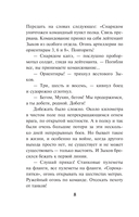 Бомба за пазухой — фото, картинка — 6