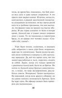 Бомба за пазухой — фото, картинка — 8