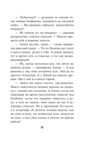 Бомба за пазухой — фото, картинка — 9