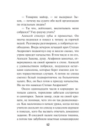 Бомба за пазухой — фото, картинка — 10